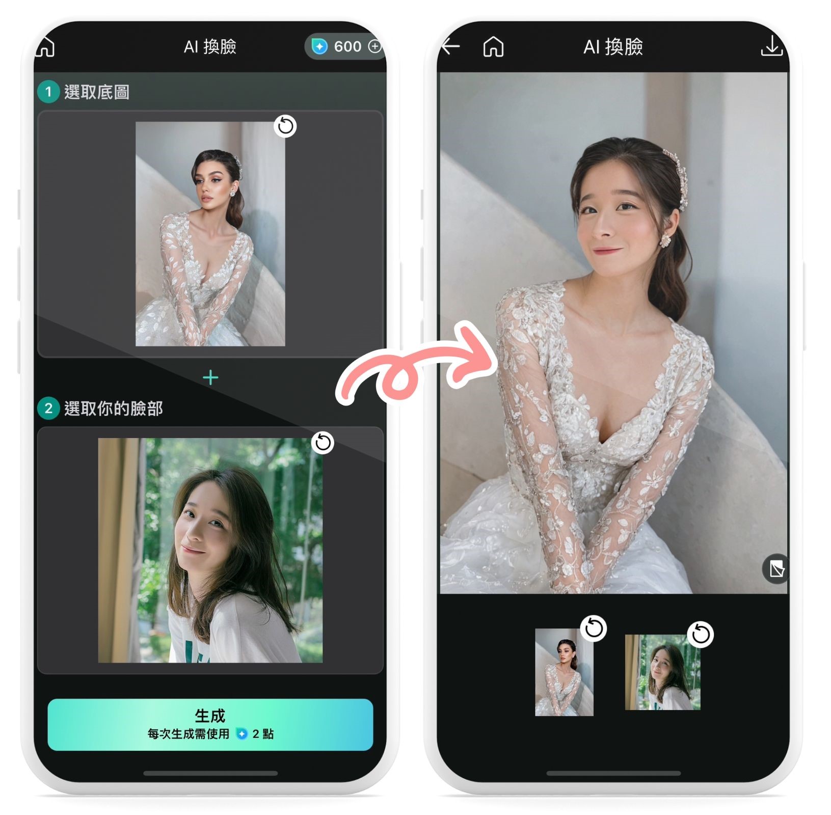 ai換衣服app